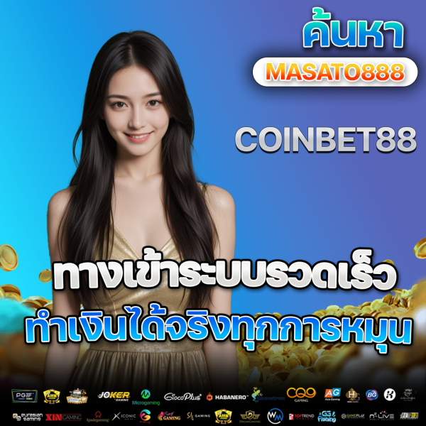 coinbet88-4